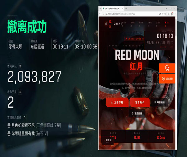 三角洲外挂视角搬盒子软件效果